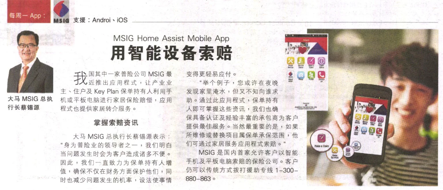 Homeassist