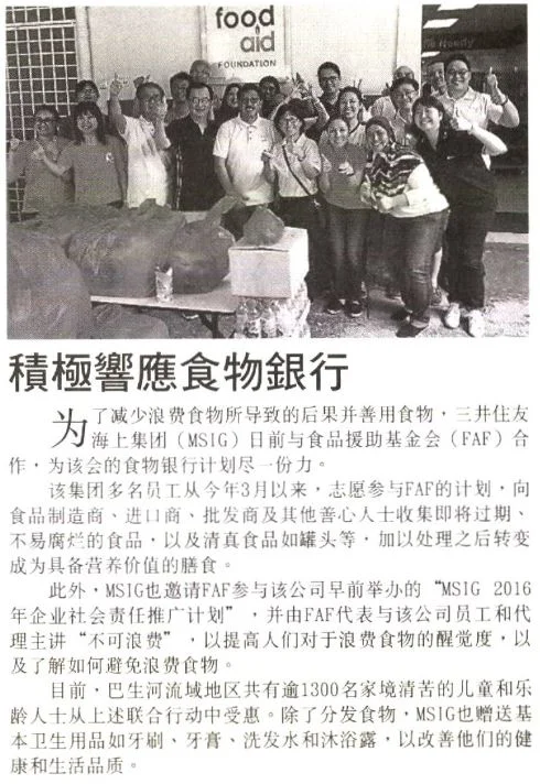 Sin+Chew+Metro+Page+13+ +Cropped